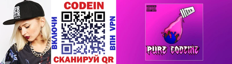 Купить закладки  Ейск  Codein напиток Lean (лин) 