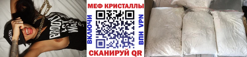 МЕФ мяу мяу  Купить  Ейск 