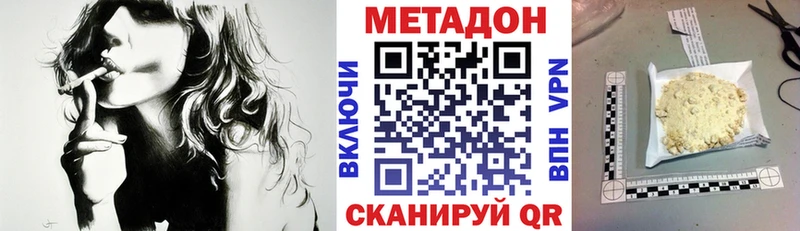 Купить закладки  Ейск  Метадон methadone 
